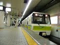 ????????in Osaka, Subway Nagahori Tsurumi-ryokuchi Line?