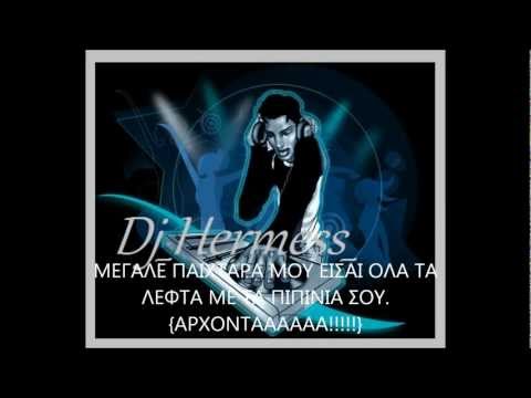 Ο ΑΡΧΟΝΤΑΣ ΚΩΝΣΤΑΝΤΙΝΟΣ