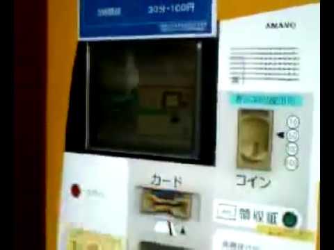 駐車場 支払い