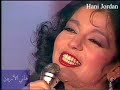 سميرة سعيد / وحشني حقيقي