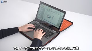 セミハードPCインナーケースの紹介