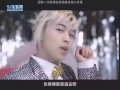 顛倒歌MV中文版Super Junior T 1