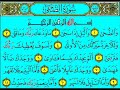 Fazel Karim Mujawwad Surah Ad Duha Ash Sharh At Tin Part 1/3