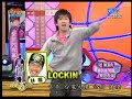 2008/4/7【娛樂百分百】陳漢典參加戀愛百分百~為博取女主角林依晨的歡心~使出看家本領~邊跳街舞邊模仿一連串的明星~太厲害太好笑了!