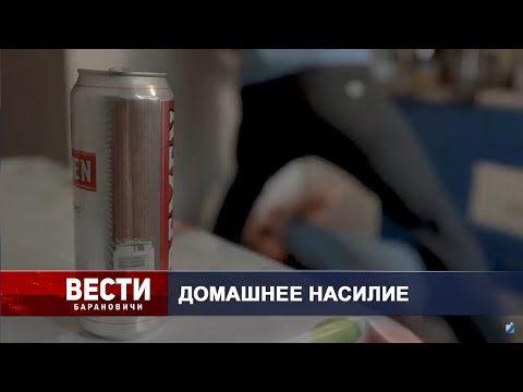 Вести Барановичи 23 октября 2024.