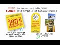 CANON DEVENEZ FREECORDER