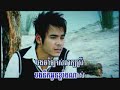 Aksor lir derm chheur jas - Chhorn Sovannreach