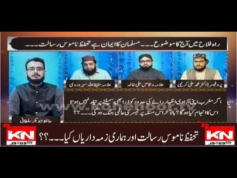 Raah-e-Falah 31-08-2018 | Kohenoor News Pakistan