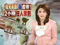 拿活體展示致幼兔猝死？藝術家洪易被批虐兔-愛兔協會