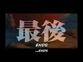 Naruto The Movie 4 Trailer (English Subs)