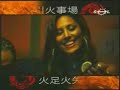 Fuego - Kumbia Kings Fuego - Kumbia Kings