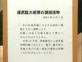 西岡力 日韓歴史問題の真実 (3-2)