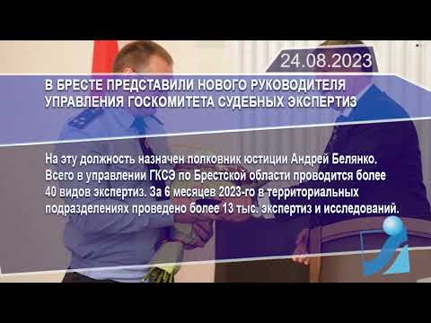 Новостная лента Телеканала Интекс 24.08.23.