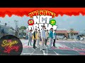 NCT DREAM 엔시티 드림 '맛 (Hot Sauce) by EVERDREAM