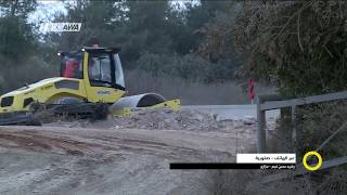 توسعة شارع صفورية والتضييق على المزارعين،رشيد حسن ،صباحنا غير،18-9-2018،مساواة