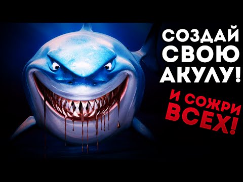 Feed and grow fish новая версия 2018 Feed and grow fish новая версия 2018