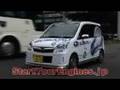 日本EV最前線 SUBARU Plug-in STELLA Concept