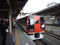 JR東日本253系電車＠成田駅