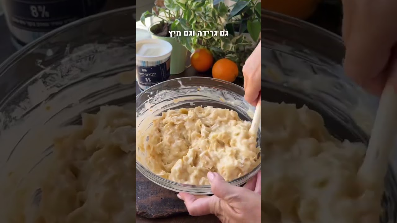 עוגת תפוזים יוונית עם יוגורט יווני של קרן אגם🍊 בין העוגות הכי טעימות שיצא לקרן אגם להכין