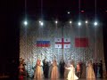 Грузинский ансамбль 