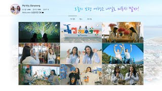 WELCOME 보령이면-OK!
