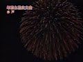 ミトの大冒険