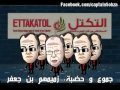 Captain 5obza épisode 6 الخبز السياسي الحلقة السادسة Captain 5obza épisode 6 الخبز السياسي الحلقة السادسة