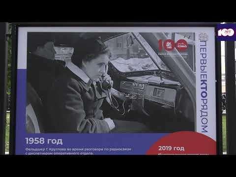 Фотовыставки «100 лет московской скорой» на бульварах Москвы