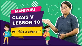 Class V Manipuri Lesson 10: Sana Leibakta Pokpani