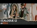 Hindi Medium : Dialogue Promo 12 || Irrfan Khan, Saba Qamar Hindi Medium : Dialogue Promo 12 || Irrfan Khan, Saba Qamar