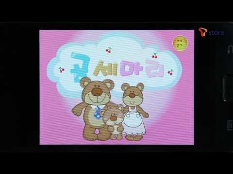 Youtube video for App