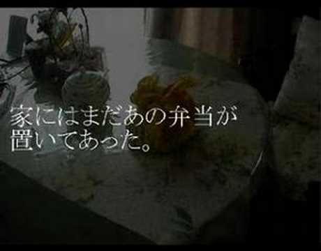 泣ける２ちゃんねる-お弁当-Youtube(ユーチューブ・ゆーちゅーぶ)・Dailymotion動画