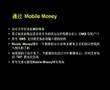 MOBILE MONEY (CHN)