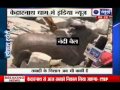 Uttarakhand : Kedarnath flood 2013 - YouTube