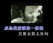 何韻詩 明目張膽 KTV