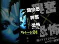 ストレージ24(字幕版)