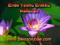 Malayalam Christian Song [ Ende Yeshu Enikku Nallavan ]