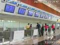 CONCESIONES DE AEROPUERTOS EN INVESTIGACIÓN