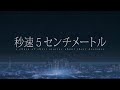 Fade Away (AMV)