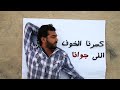 إتولدت جوانا حرية...