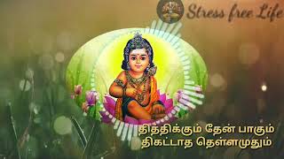 Thithikkum Then Pagum -  Lord Murugan song