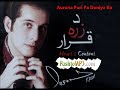 Auruna Pori Pa Duniya Ka - Irfan khan