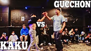 Gucchon vs KAKU – 神戸deバトル FREESTYLE side FINAL