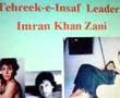 Pakistan PTI Tehreek-e-Insaf Leader Imran Khan Zani