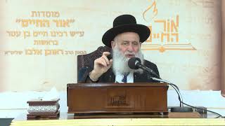 הרב אלבז – פרשת פנחס תשפ”א