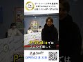 平和島劇場公式YouTubeチャンネル「P-Studio」公開スタジオからお送りします！チャンネル登録してお待ちください   #ボートレース平和島 #G1関東地区選手権  #関東地区選手権