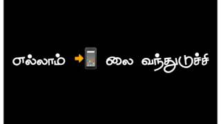 🌾🌾vivasayam🌾🌾 whatsapp status tamil/fa