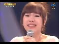 孫碧娜 回家 超級星光大道 20080704 資格決定賽 敗部復活賽