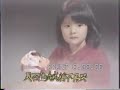 this is captured from an old vhs tape. ??? appeared at end of video.
