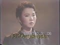 this is captured from an old vhs tape. ??? appeared at end of video.
